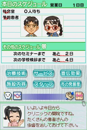 Simple DS Series Vol. 34 - The Haisha-san (Japan) screen shot game playing